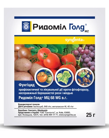 Фунгіцид Ридоміл Голд 25 г, Syngenta - фото упаковки