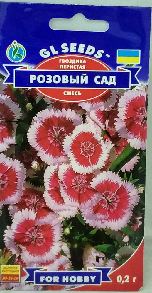 Гвоздика Розовый Сад смесь 0,2г