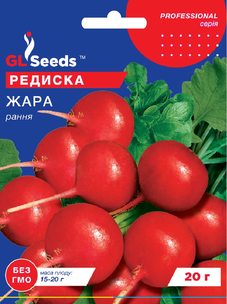 Семена редиса Жара 20г, GL Seeds - фото упаковки