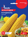 Насіння кукурудзи Бондюель 20г, GL Seeds