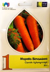 Морква Вітамінна 30г