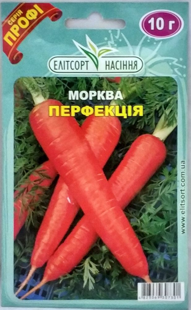 Морква Перфекція 20г