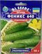 Насіння огірка Фенікс 640 10г, GL Seeds