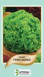 Семена салата Грін Корал 0.5г, Агропакгруп - фото упаковки