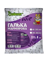 Галька мармурова біла 10-20мм 1кг