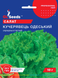 Насіння салату Кучерявець одеський 10г, GL Seeds