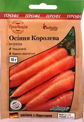 Морковь Осенняя королева 10г