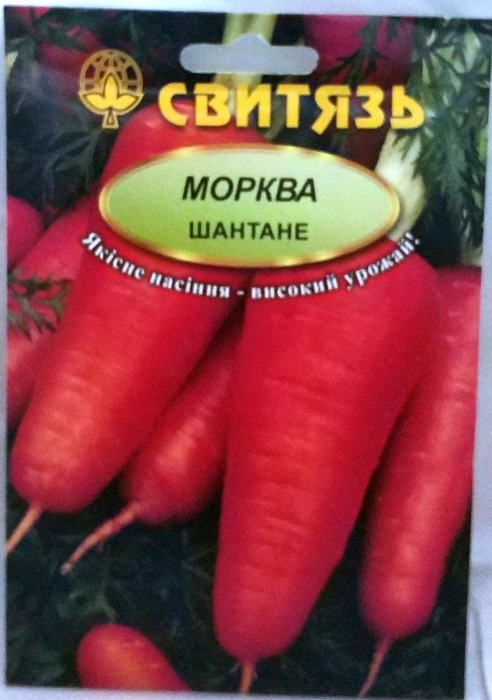Морковь Шантане 20г