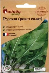 Рукола (рокет салат) 1г