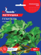 Насіння петрушки Гігантела 20г, GL Seeds