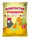 Удобрение Компостер 2кг (100% передоплата)
