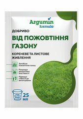 Добриво Аргумін Формула від пожовтіння газону 25 мл - фото упаковки