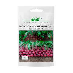 Насіння буряка Пабло F1 10г, Професійне насіння - фото упаковки