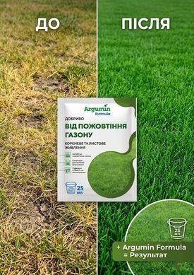 Добриво Аргумін Формула від пожовтіння газону 25 мл - фото упаковки