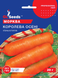 Насіння моркви Королева Осені 20г, GL Seeds