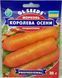 Насіння моркви Королева Осені 20г, GL Seeds