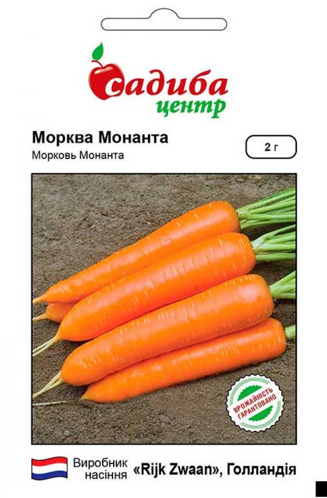 Морква Монанта 2г