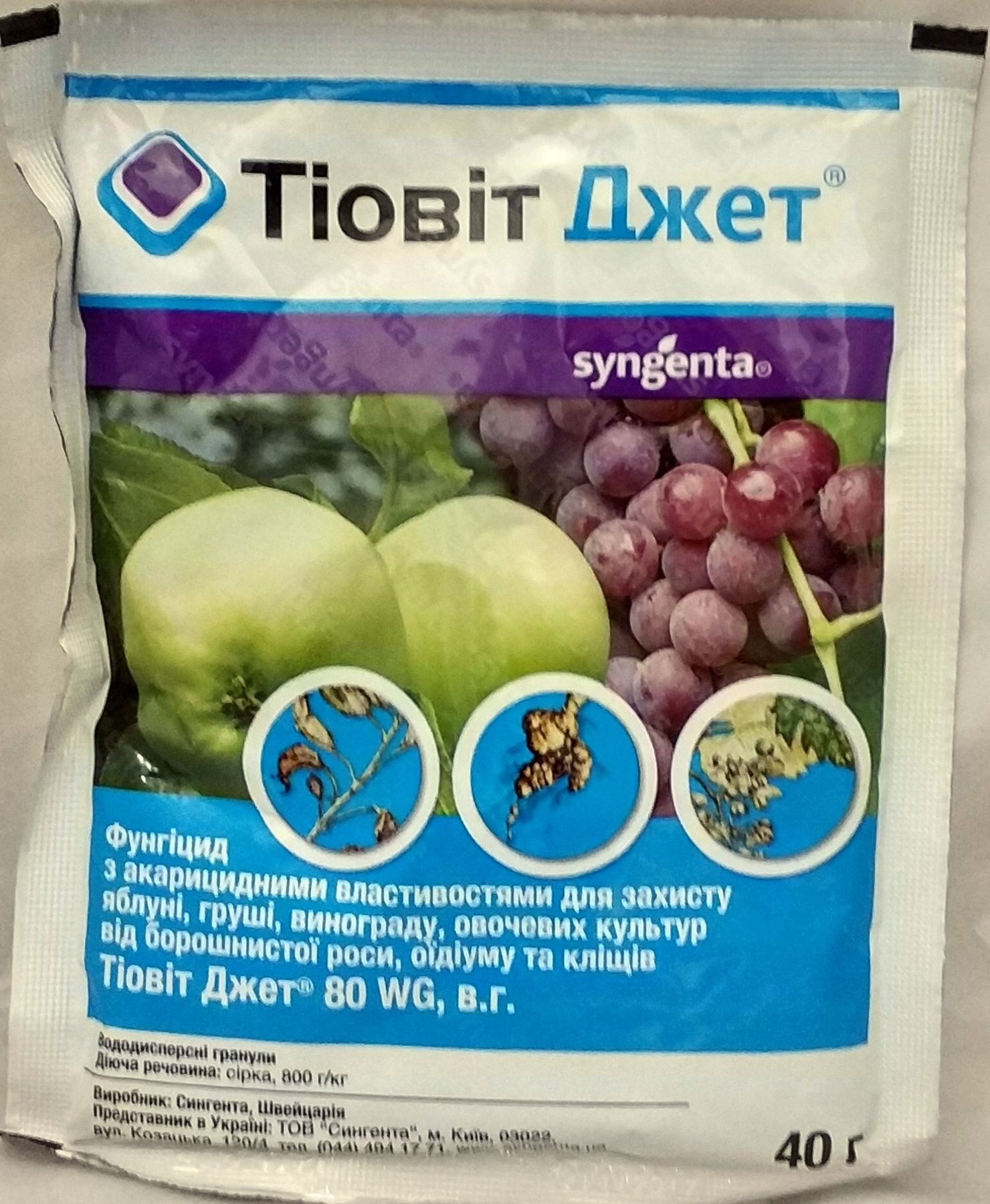 Фунгицид Тиовит Джет 40г – купить с доставкой по Украине