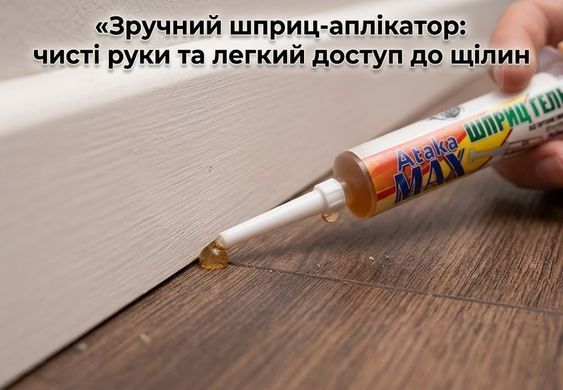 Інсектицид Атака Макс гель від тарганів і мурах 20 мл, AgroProtection - фото упаковки