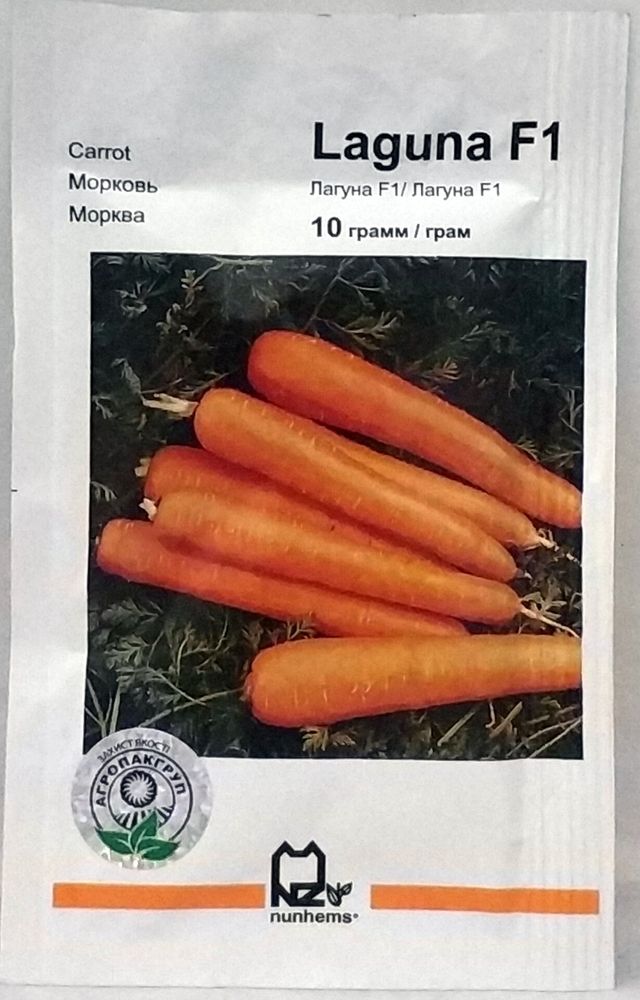 Морква Лагуна F1 10г