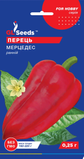 Семена перца Мерцедес 0.25г, GL Seeds - фото упаковки