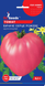 Семена томатов Бычье сердце розовое 0.1г, GL Seeds
