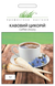 Кавовий цикорій 1г, Професійне насіння