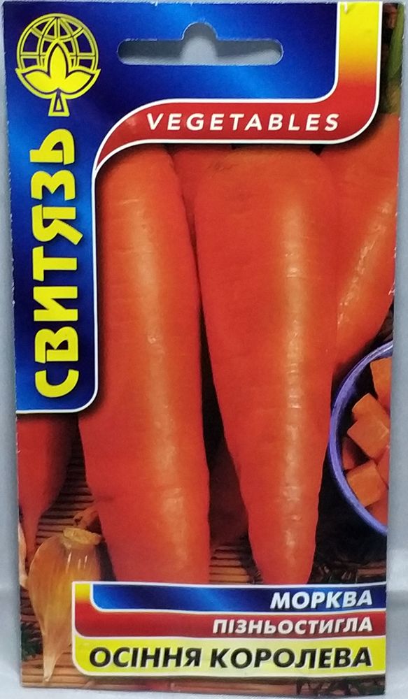 Морковь Осенняя королева 2г