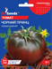 Насіння томатів Чорний принц 2г, GL Seeds