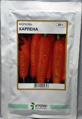Морква Карлена 20г