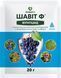 Фунгіцид Шавіт 20 г, ProtectON