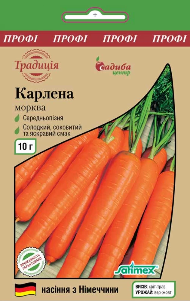 Морква Карлена 10г
