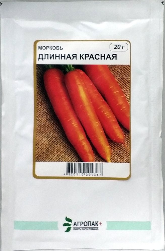 Морковь Длинная красная 20г