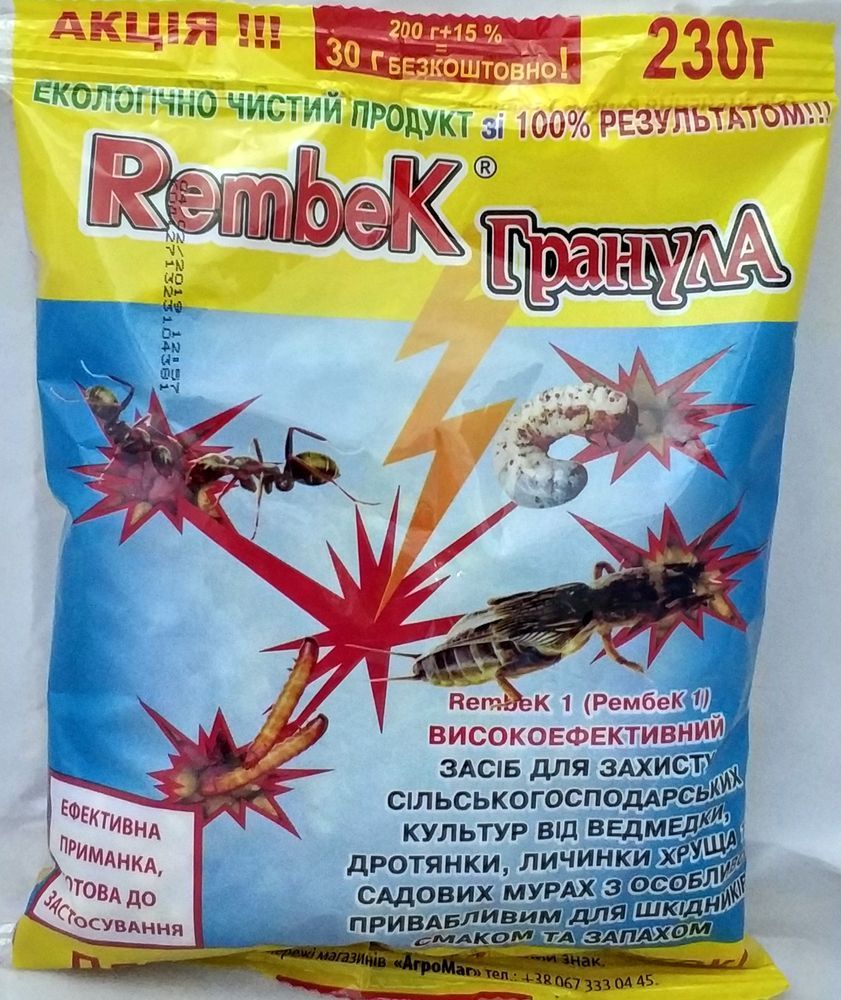 Інсектицид Рембек (гранула) 230 г, Rembek - фото упаковки